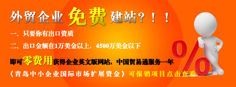 上海的外贸企业免费做网站啦！！