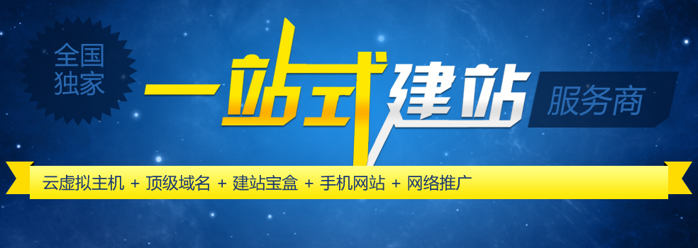 上海网站建设本周特惠！仅限一家！3年1999元！