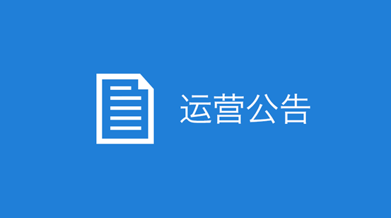 4月30日未实名认证域名管理功能即将受限通知