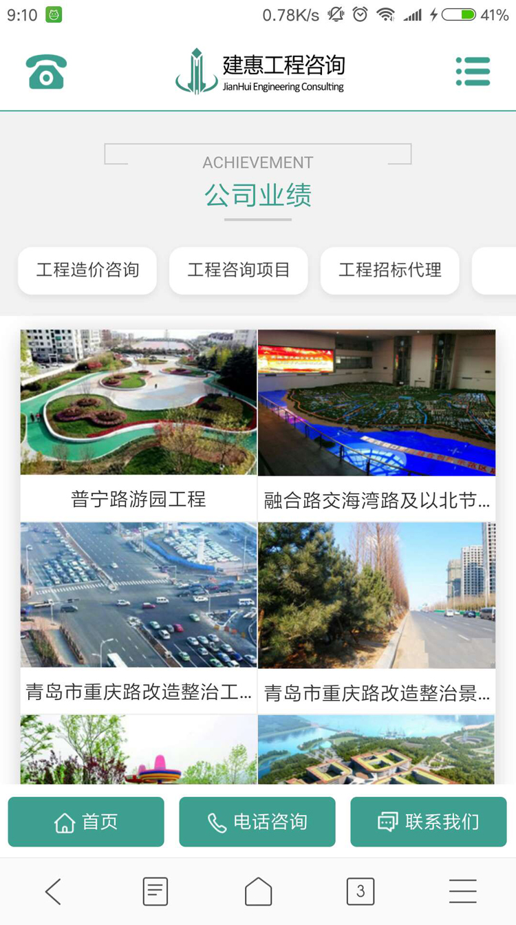 上海建惠工程咨询有限公司