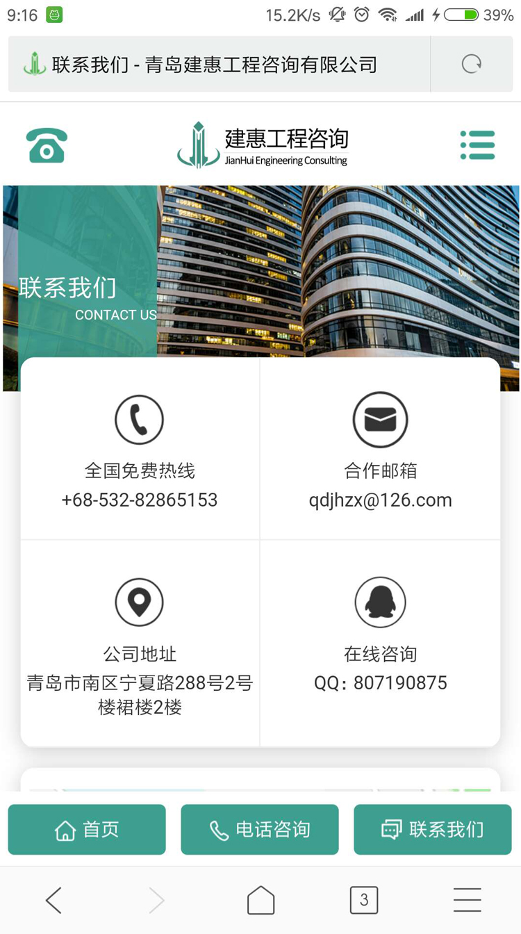 上海建惠工程咨询有限公司