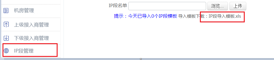 全国公安机关互联网站备案操作步骤 图片 15